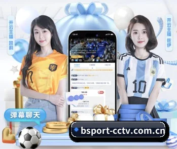 本站五个常用功能入口,赛程查询路径更短 | BSports